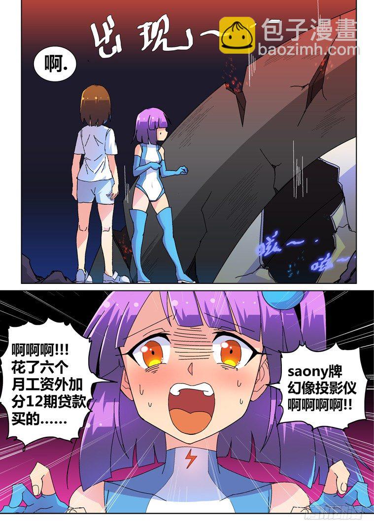 6.第三类接触？-第6话