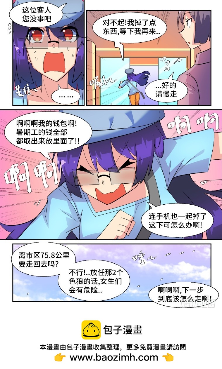 51.学姐的计划？-第52话