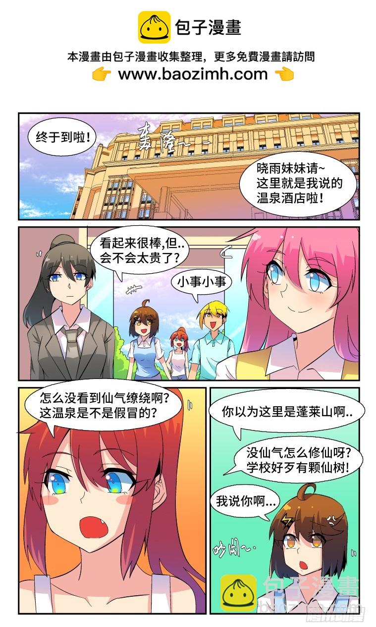 51.学姐的计划？-第52话