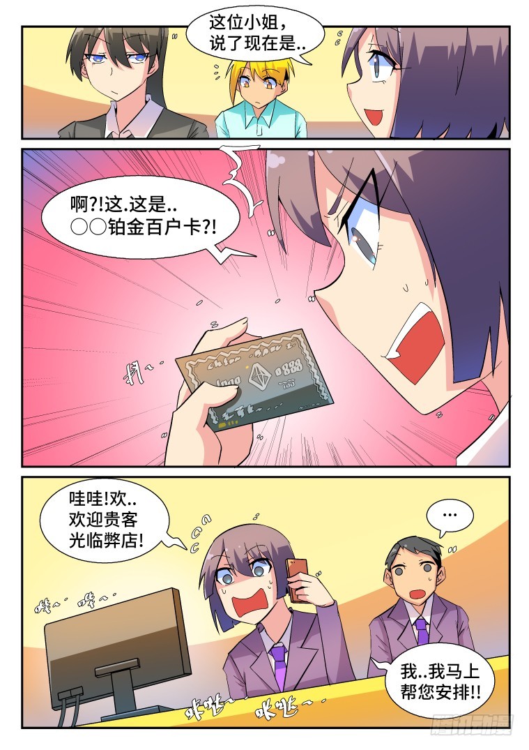 51.学姐的计划？-第52话