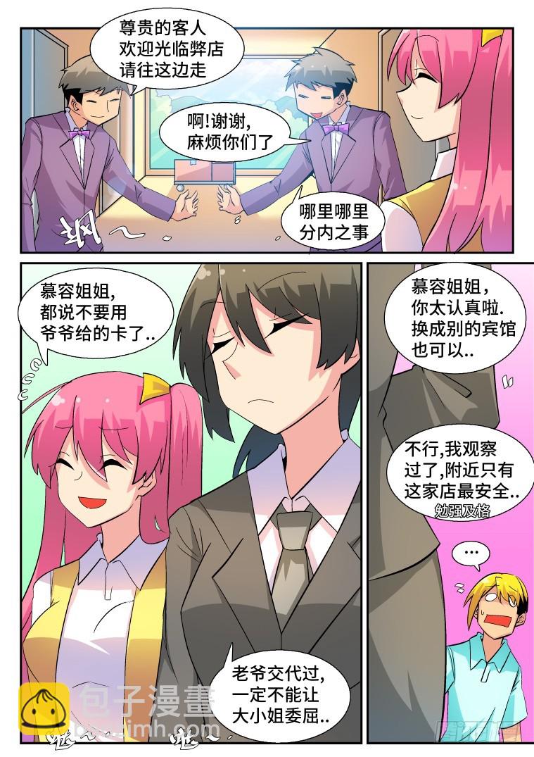 51.学姐的计划？-第52话