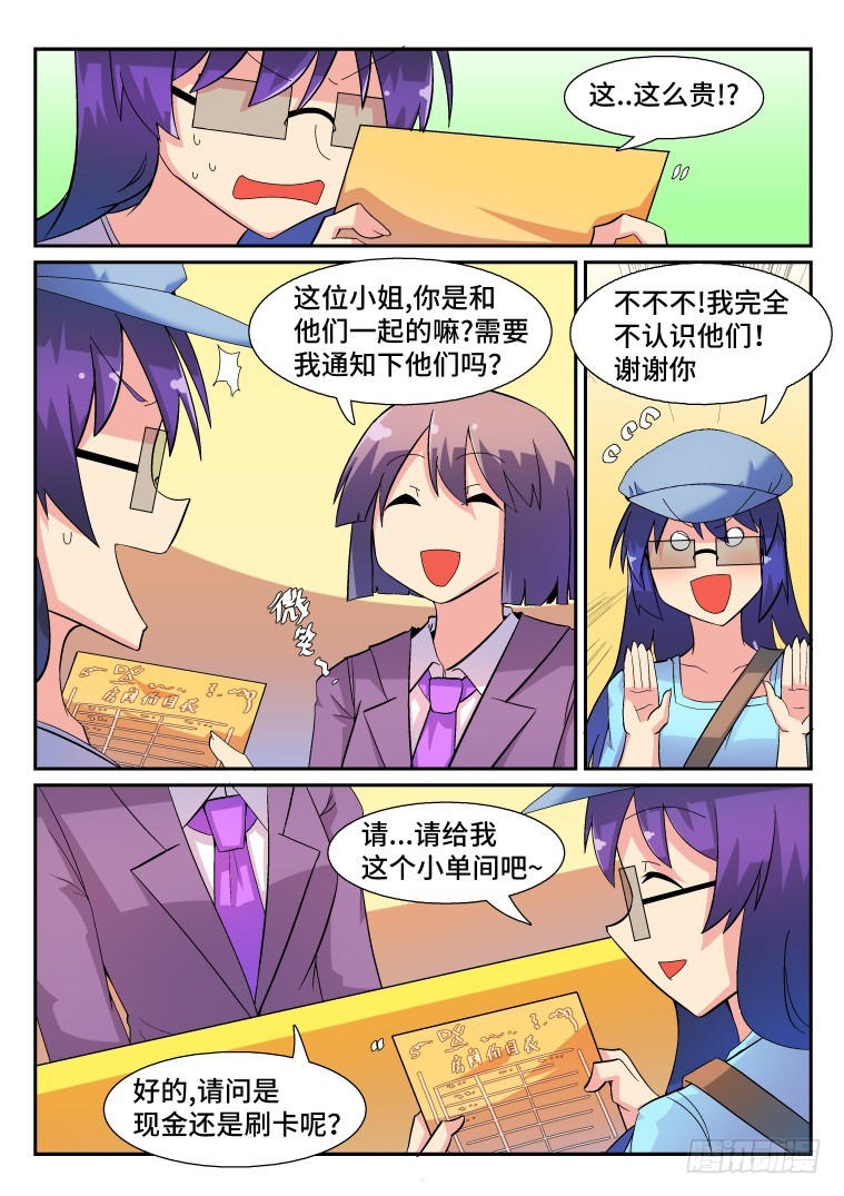 51.学姐的计划？-第52话