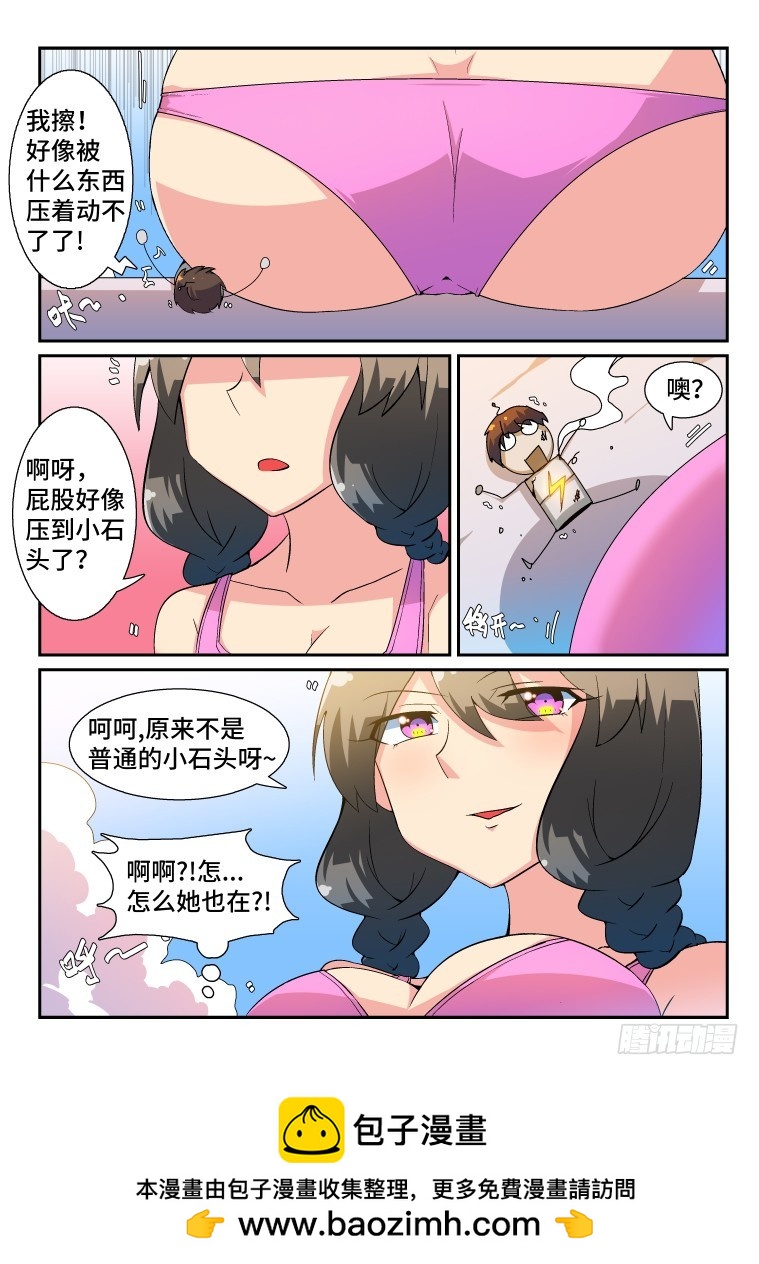 53.温泉风波（上）-第54话