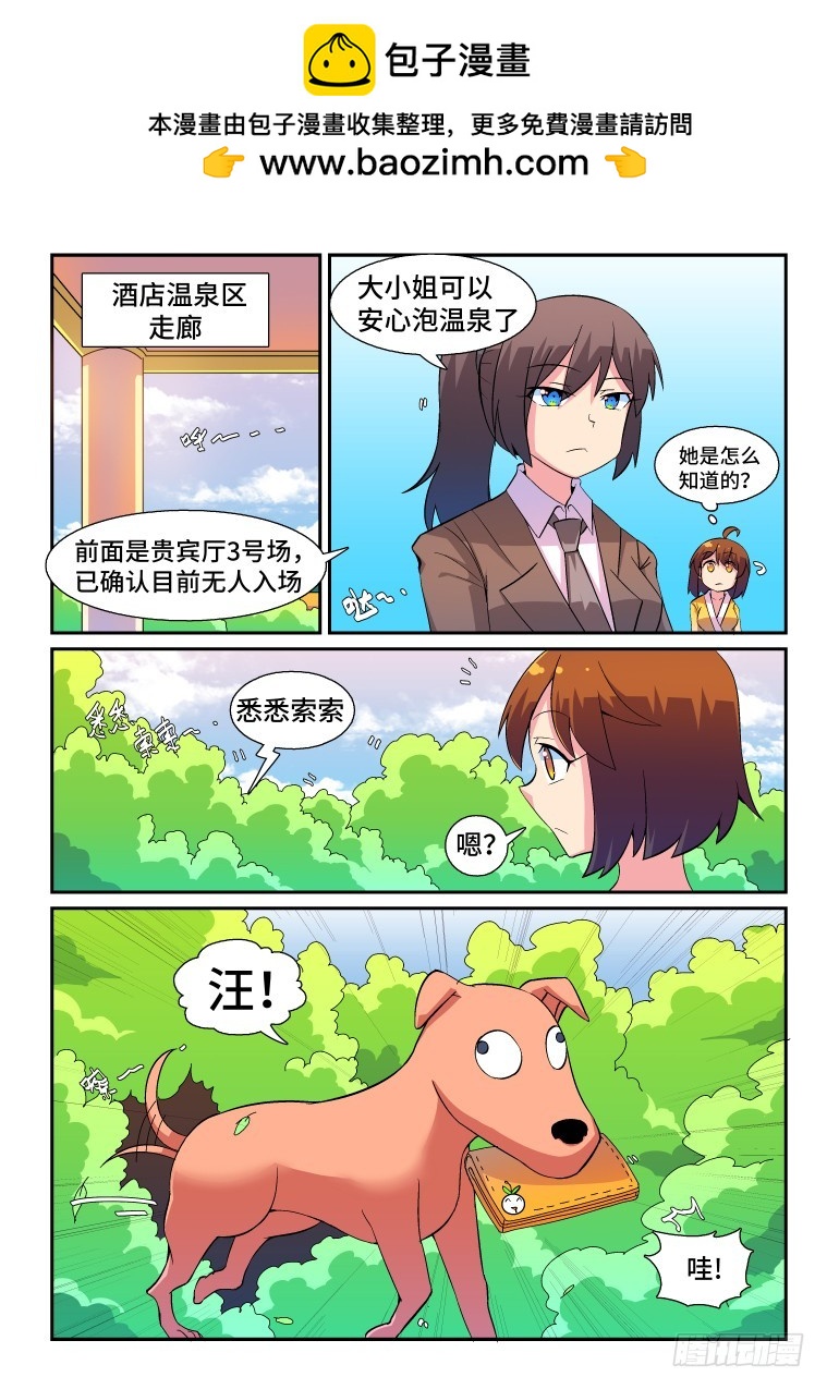 53.温泉风波（上）-第54话