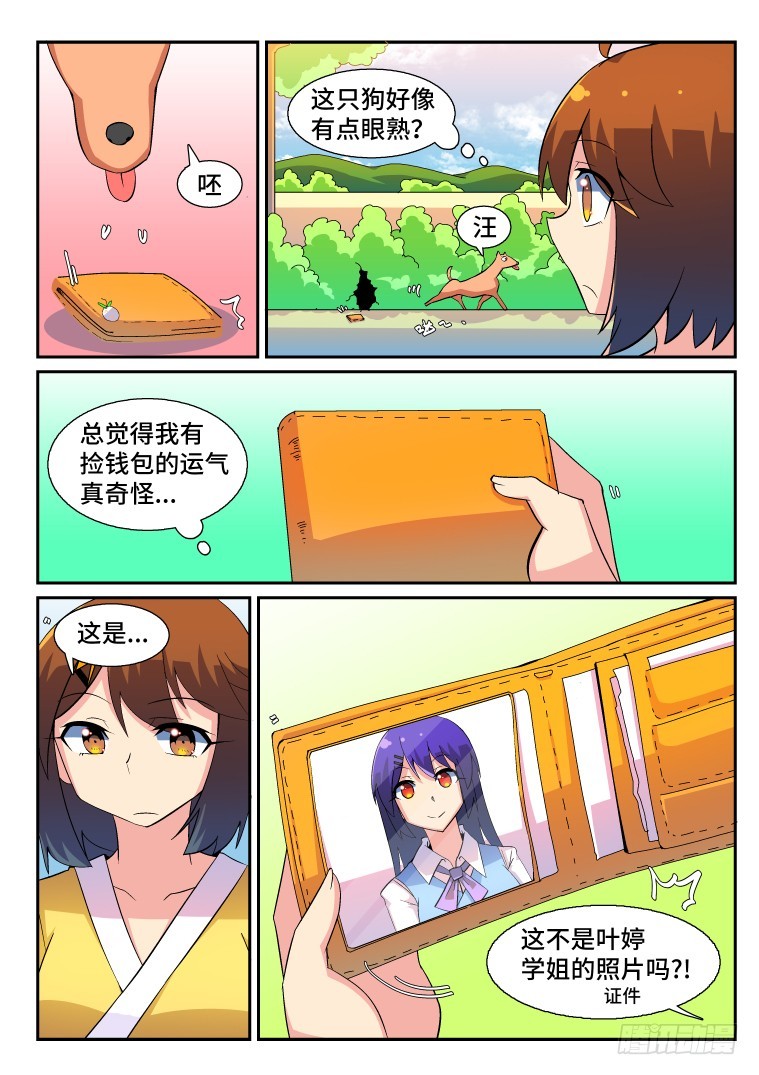 53.温泉风波（上）-第54话