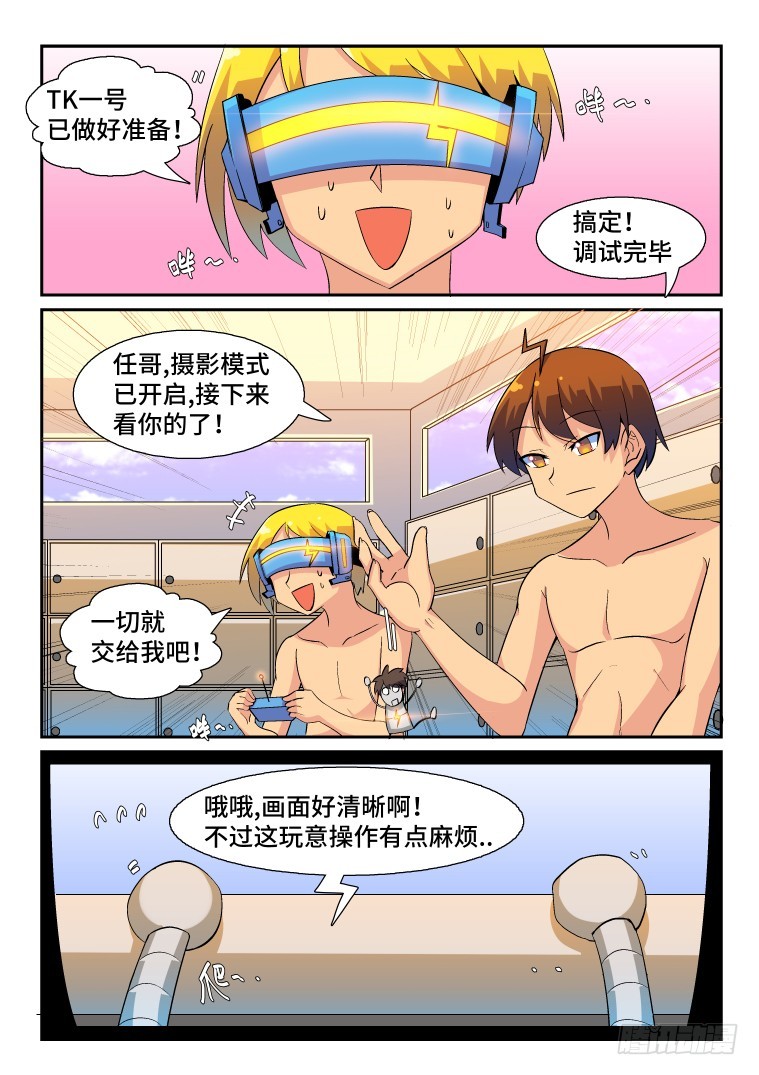 53.温泉风波（上）-第54话