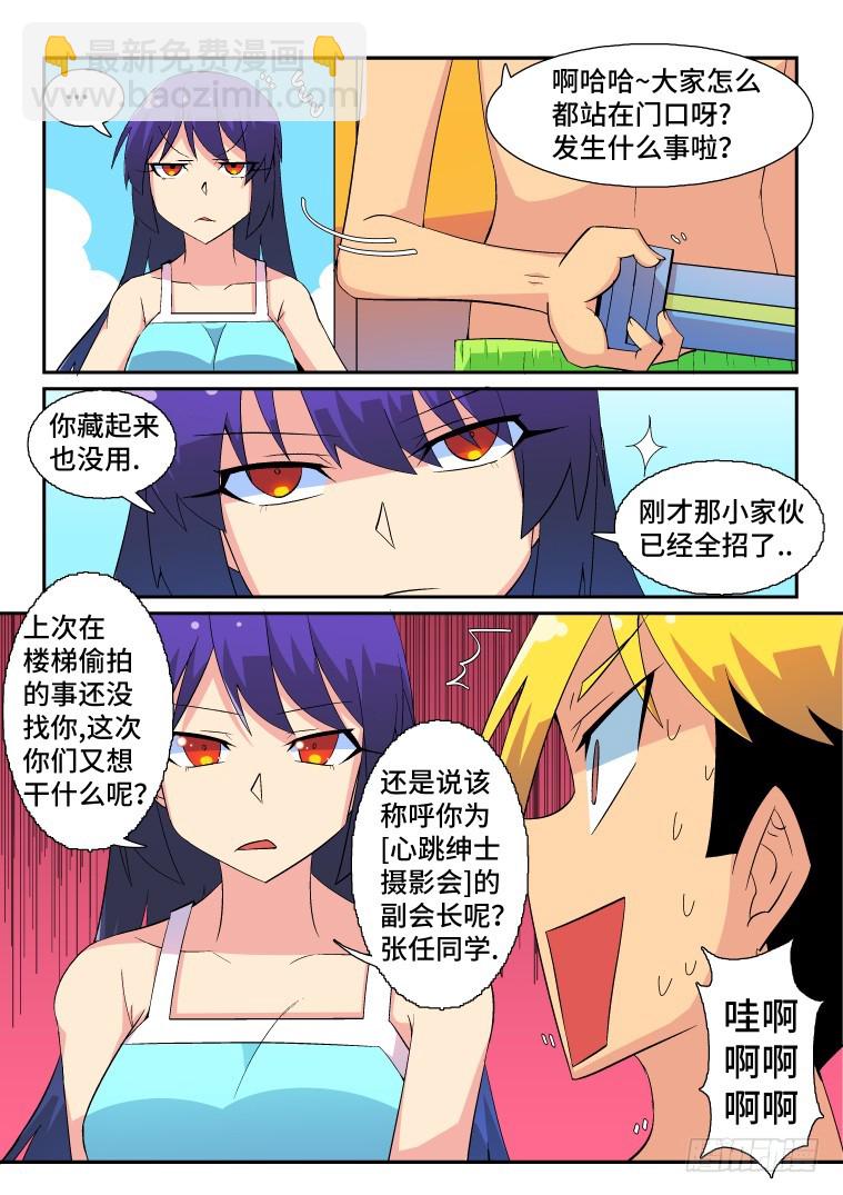 55.温泉风波（下）-第56话