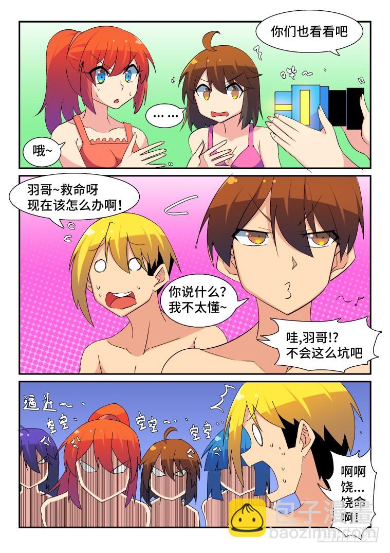55.温泉风波（下）-第56话