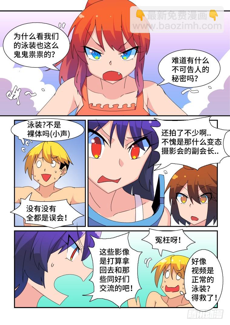 55.温泉风波（下）-第56话