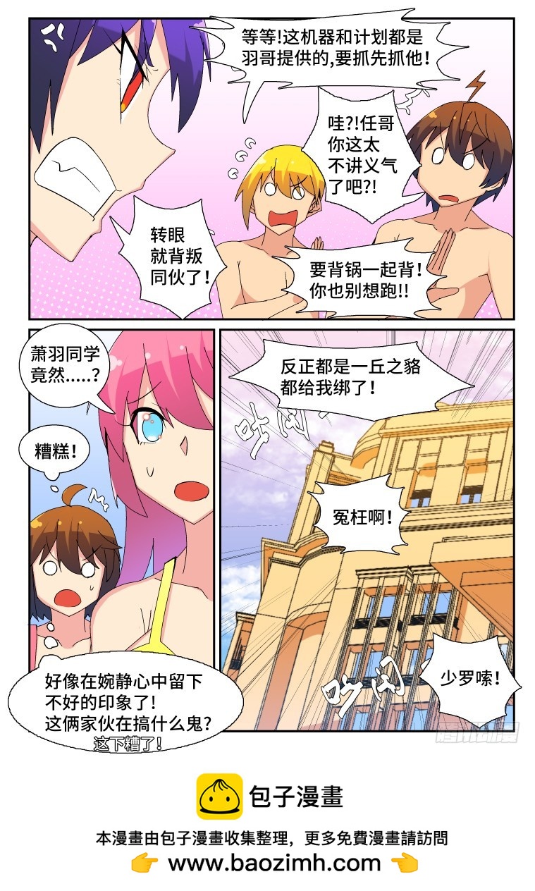 55.温泉风波（下）-第56话
