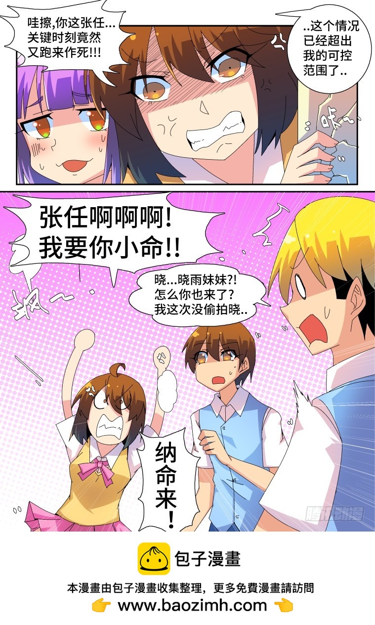 57.不合格的绅士-第58话