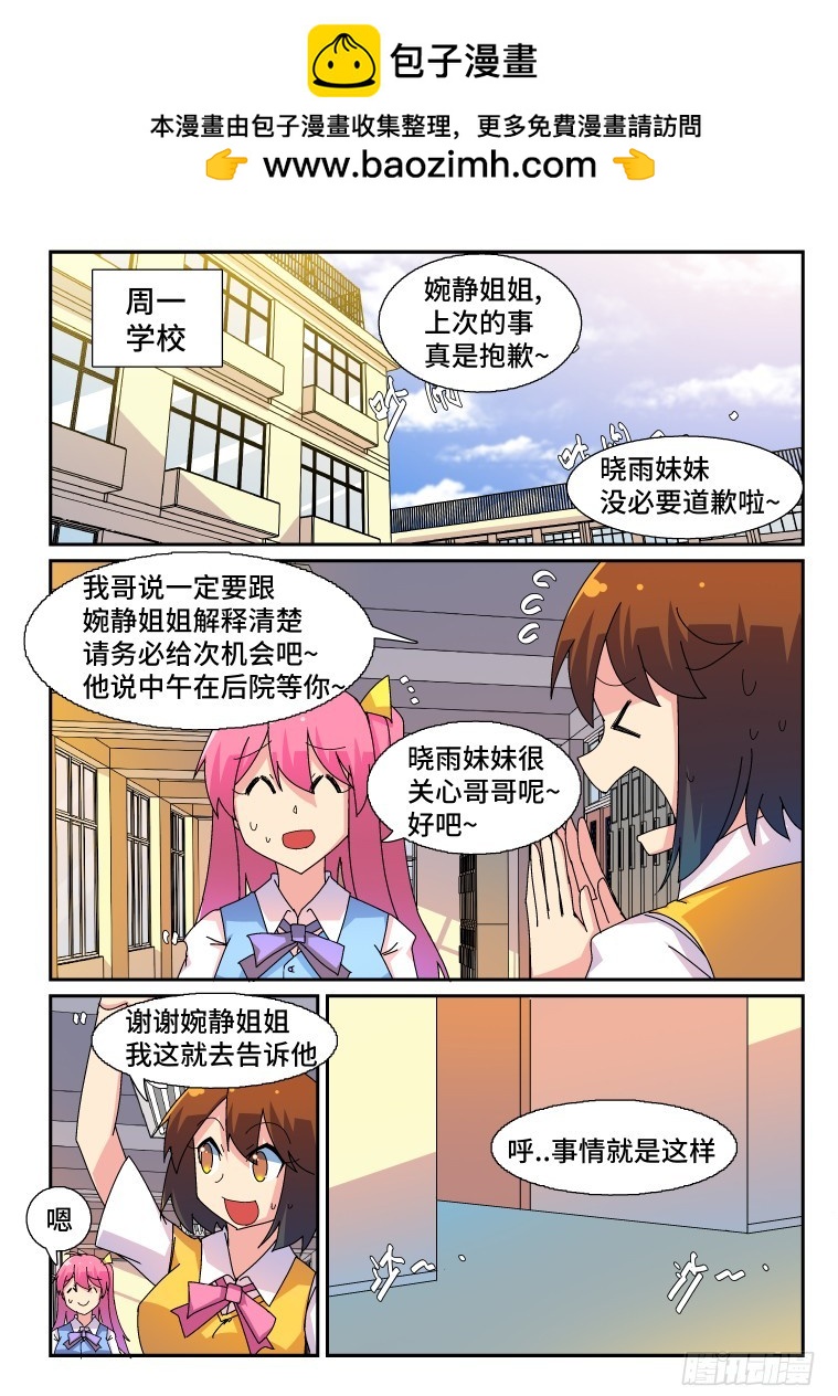 57.不合格的绅士-第58话