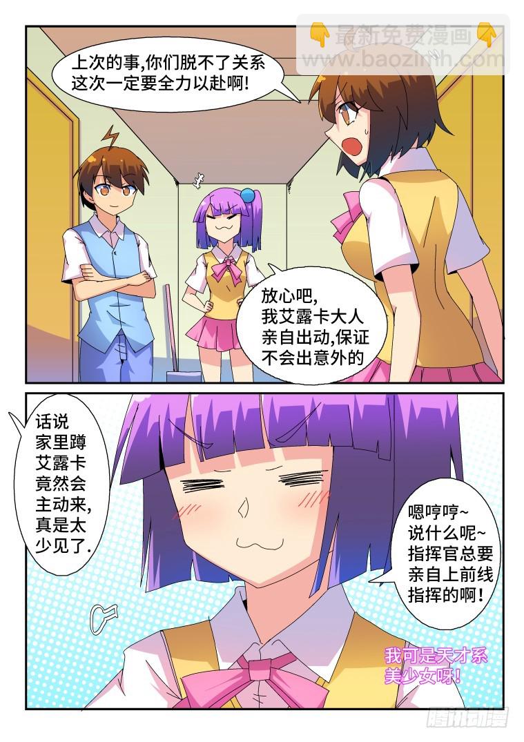 57.不合格的绅士-第58话