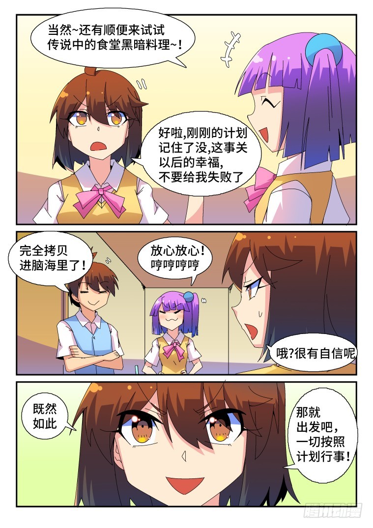 57.不合格的绅士-第58话