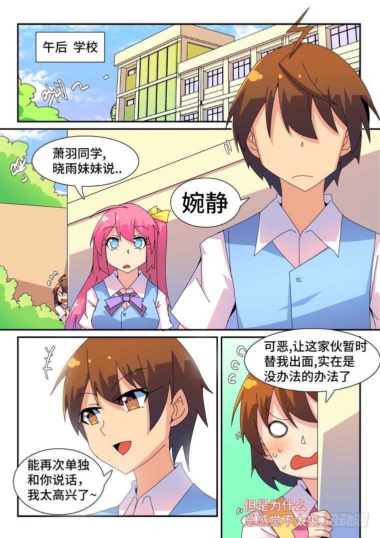 57.不合格的绅士-第58话