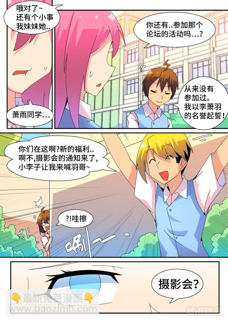 57.不合格的绅士-第58话