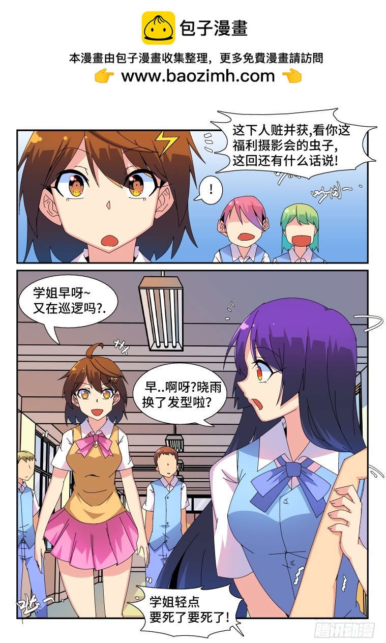 59.不速之客？（上）-第60话