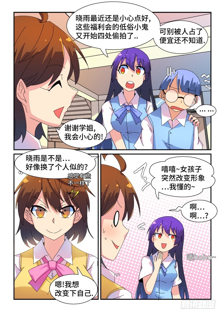 59.不速之客？（上）-第60话