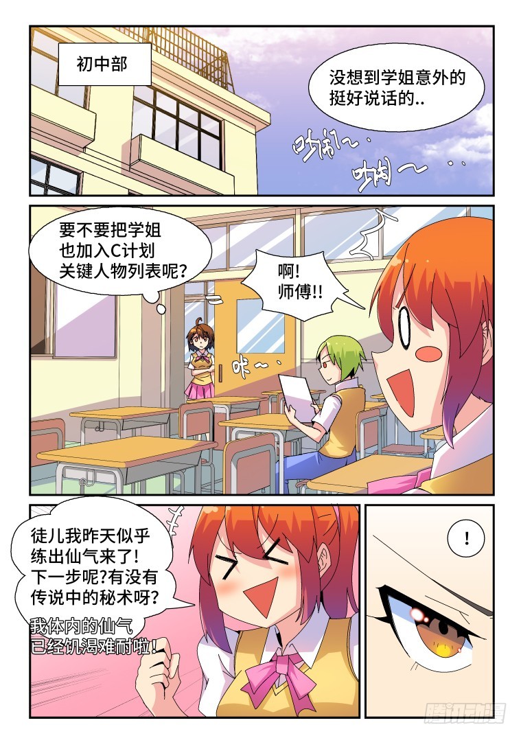 59.不速之客？（上）-第60话