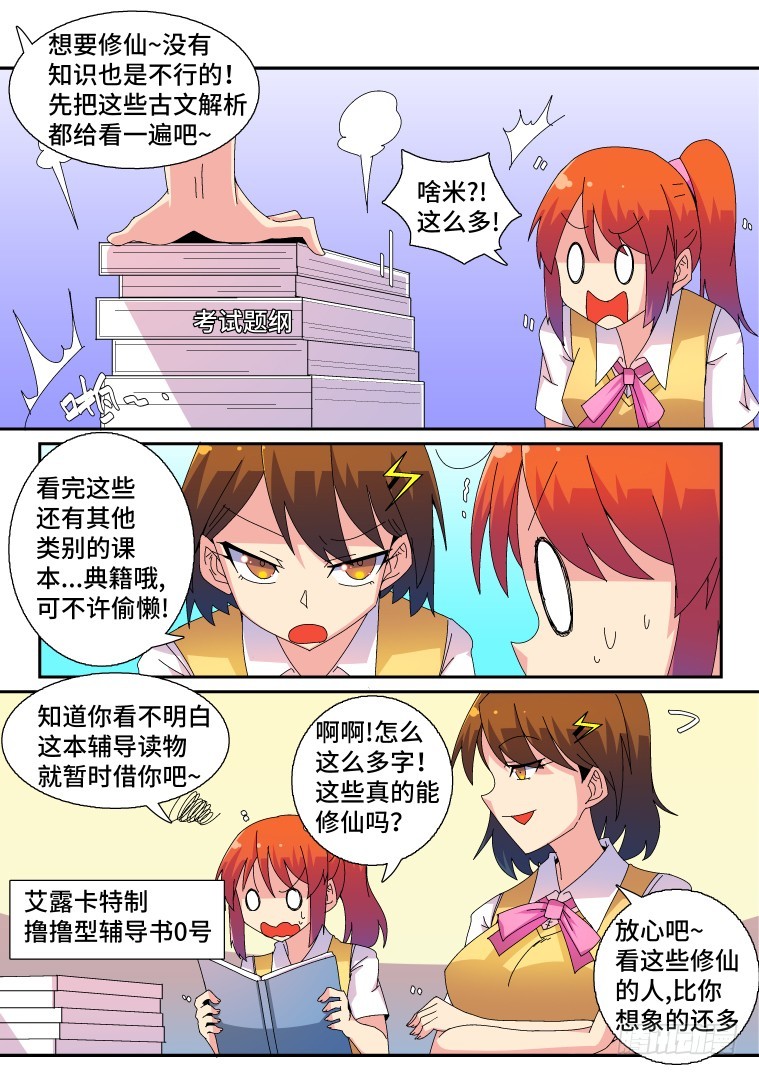 59.不速之客？（上）-第60话