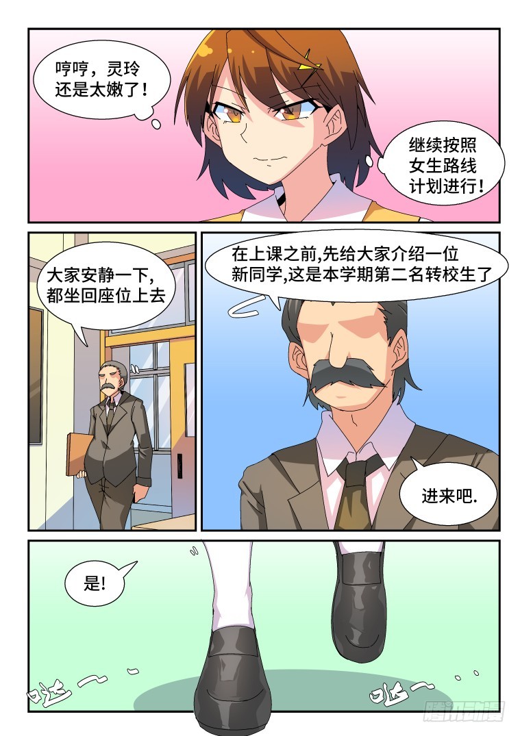 59.不速之客？（上）-第60话