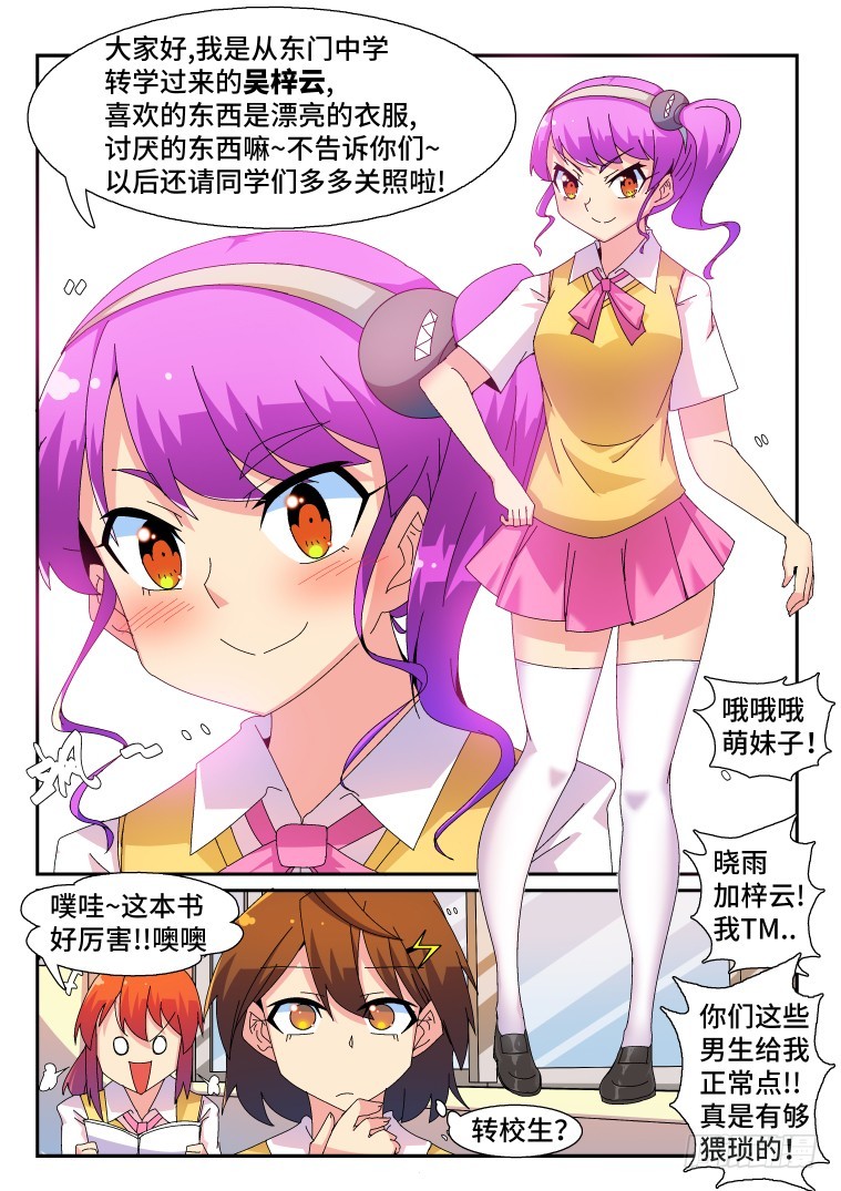 59.不速之客？（上）-第60话