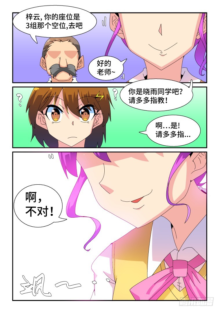 59.不速之客？（上）-第60话
