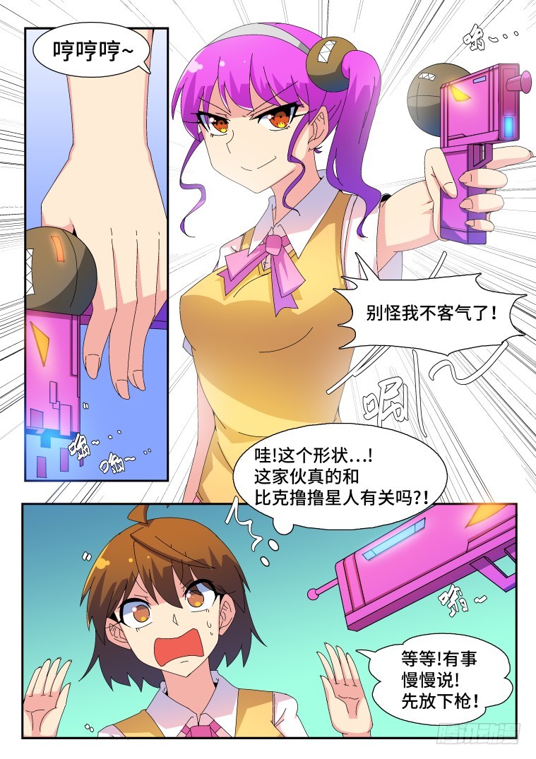 61.不速之客？（下）-第62话
