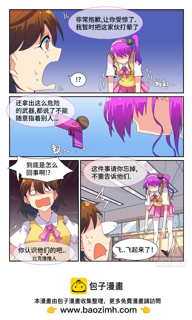 61.不速之客？（下）-第62话