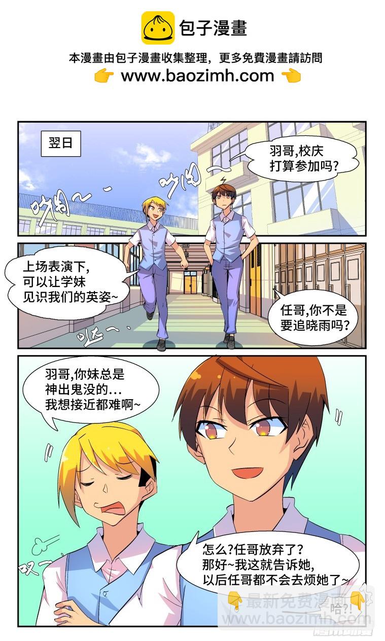 63.日常的非常时刻(中)-第64话