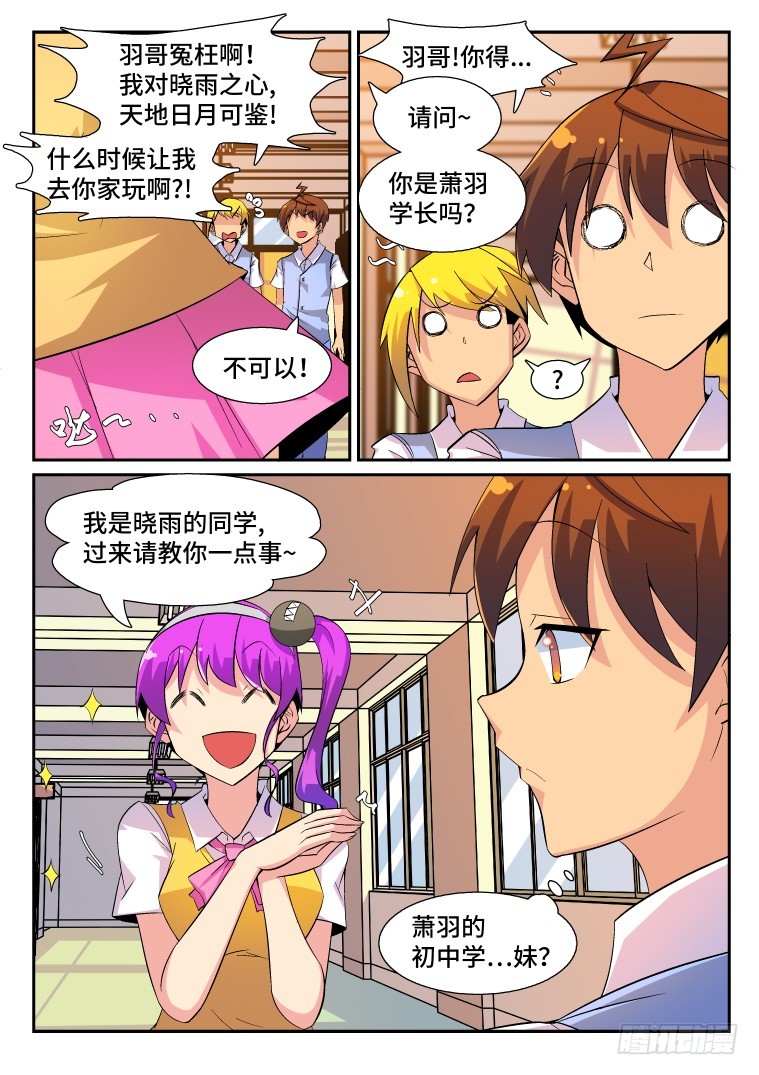 63.日常的非常时刻(中)-第64话