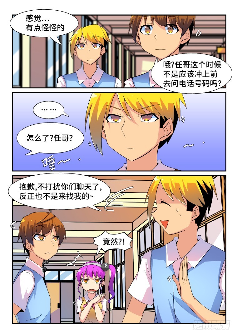 63.日常的非常时刻(中)-第64话