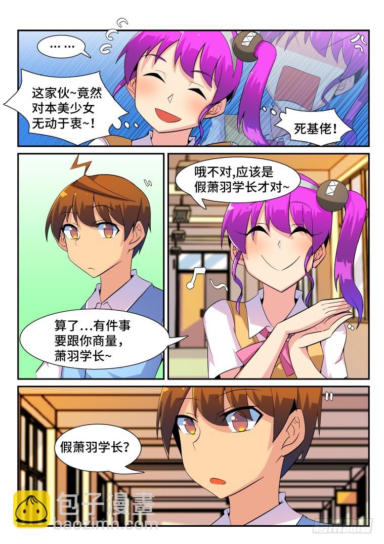 63.日常的非常时刻(中)-第64话