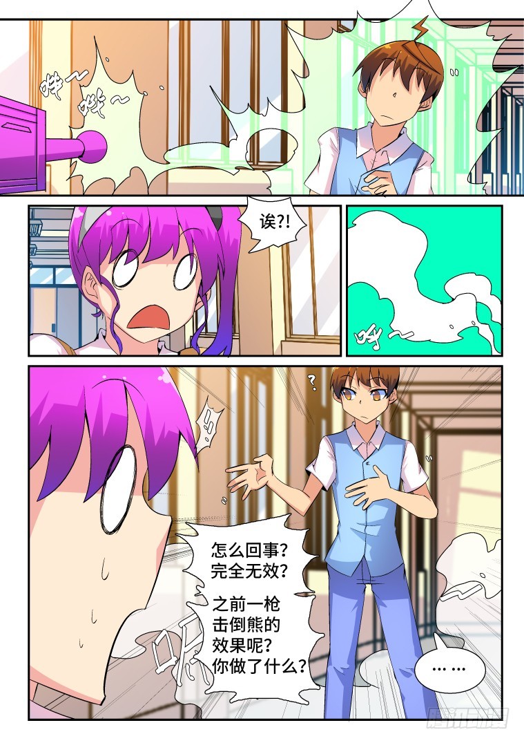 63.日常的非常时刻(中)-第64话