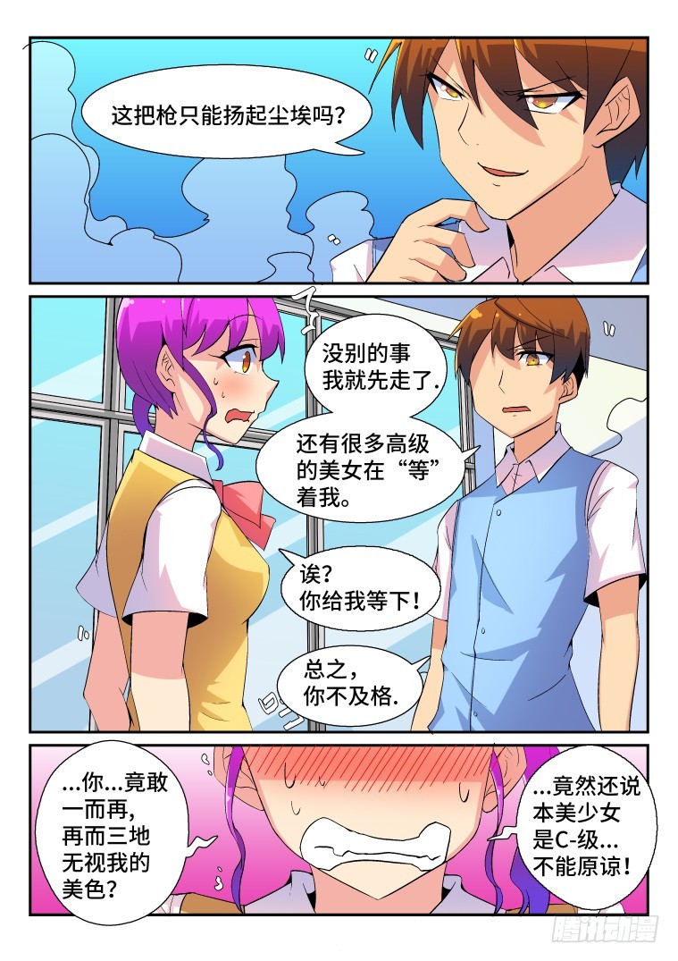 63.日常的非常时刻(中)-第64话
