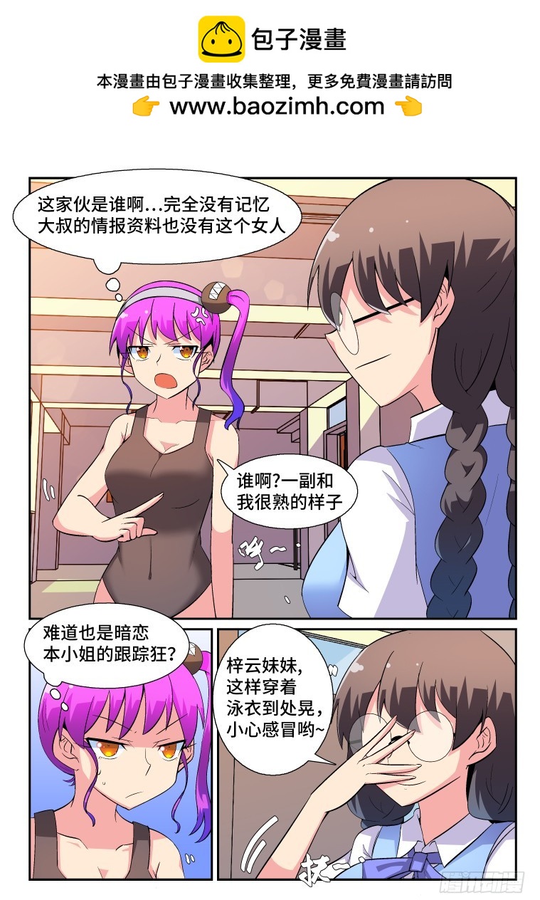 65.针锋相对？-第66话