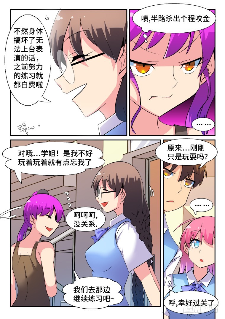 65.针锋相对？-第66话