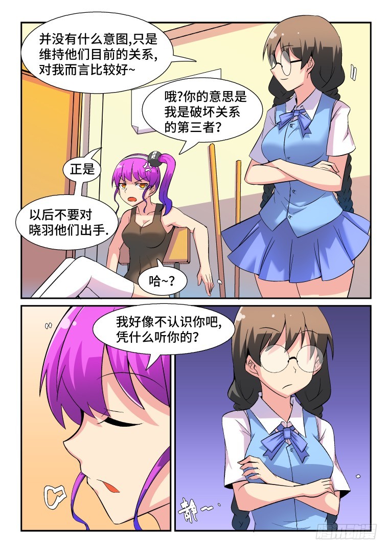 65.针锋相对？-第66话