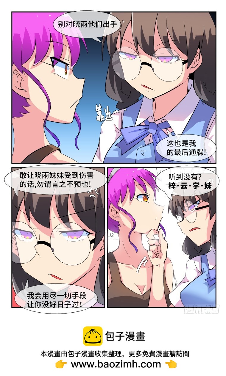 65.针锋相对？-第66话