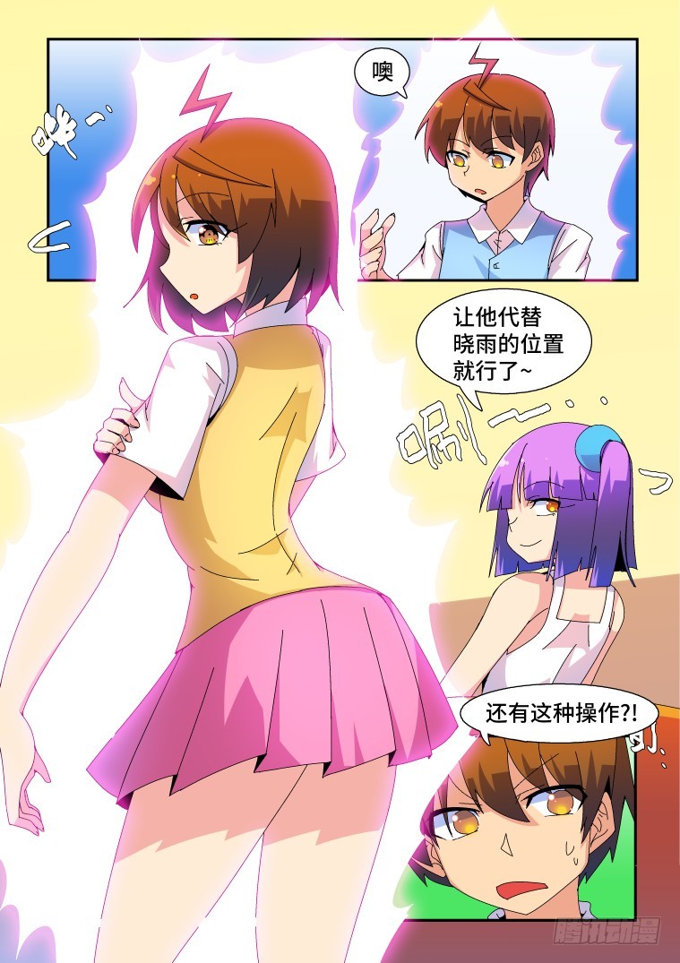 67.万能的艾露卡大人?(中）-第68话