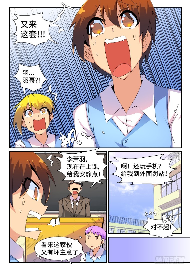 69.福利神盒夺回战!(上)-第70话