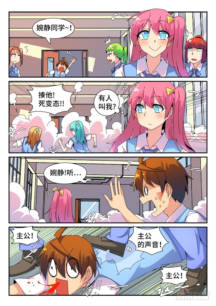 69.福利神盒夺回战!(上)-第70话