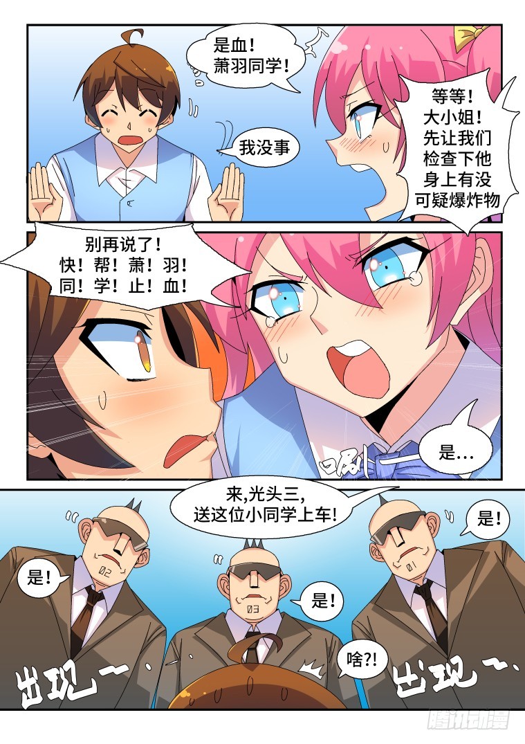 71.福利神盒夺回战!(下)-第72话