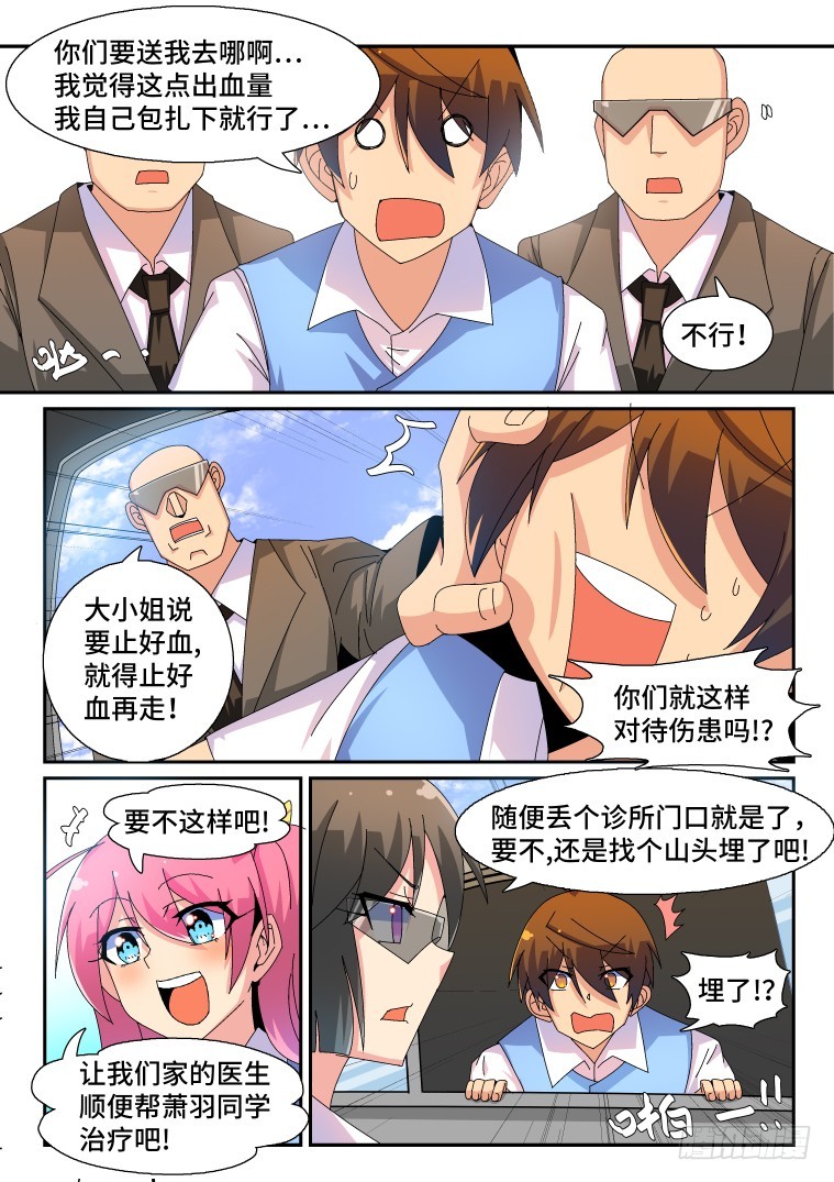 71.福利神盒夺回战!(下)-第72话