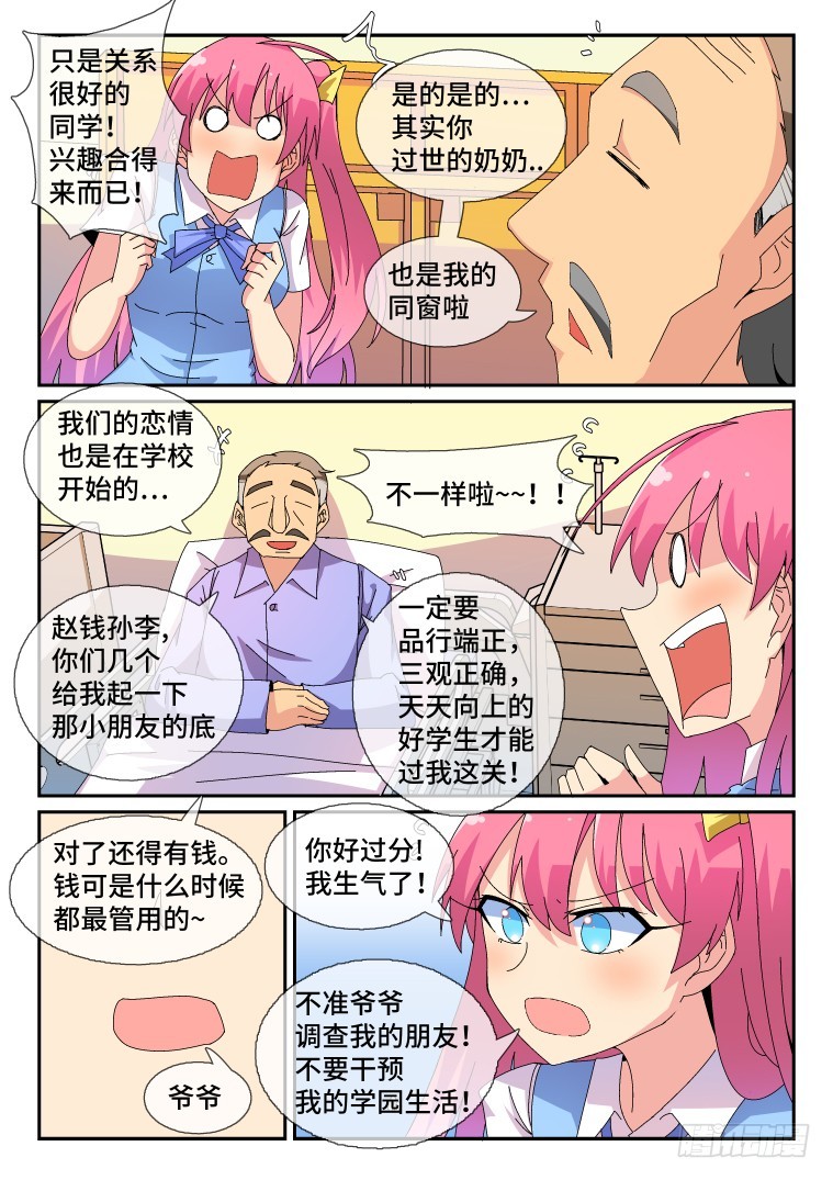 73.千钧一发？(中)-第74话