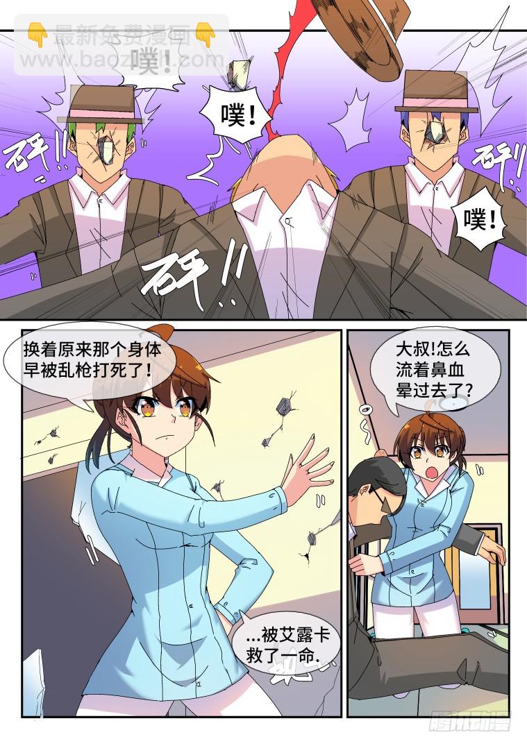 75.枪林弹雨？(上)-第76话