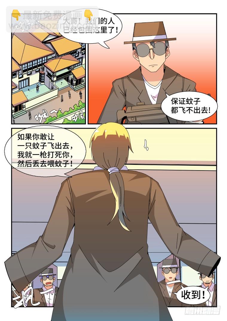75.枪林弹雨？(上)-第76话