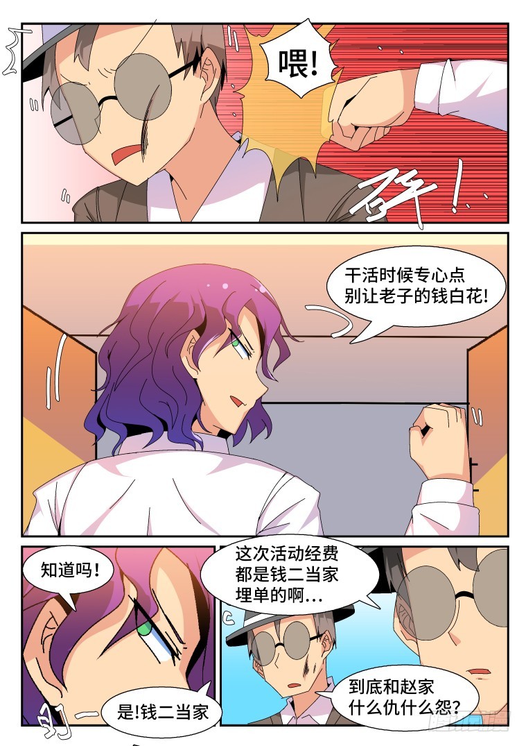 75.枪林弹雨？(上)-第76话