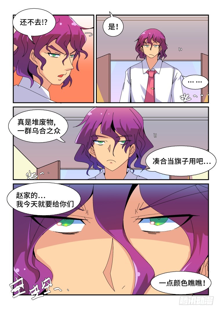 75.枪林弹雨？(上)-第76话