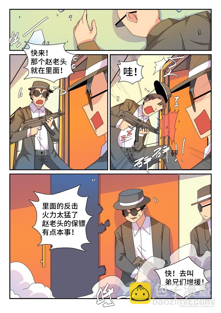 75.枪林弹雨？(上)-第76话